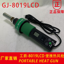 ���������ȷ�ǹ�ֻ� GJ8019LCD��ҵ����������ʾ��Яʽ��ˢ�ȷ�ǹ