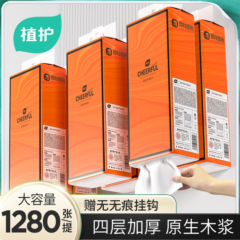 Plant Care Colorful Tissue Paper Hanging Box Four-Layer Thickened 1-Pack Large Hanging Paper Towels Napkins Hand Towels Wholesale