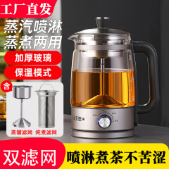 新品大容量1.3リットル煮茶器蒸気シャワー式全自動黒茶煮急須養生壺保温壺