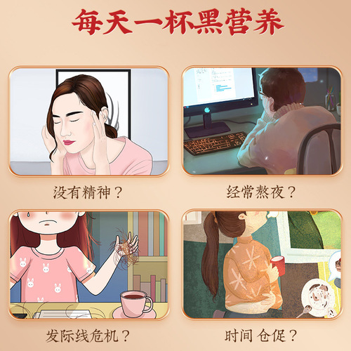 Beijing Tong Ren Tang Black Sesame Walnut Mulberry Powder Meal Replacement Satiety Black Bean Powder Nutritious Breakfast Porridge Nutritious Breakfast Powder