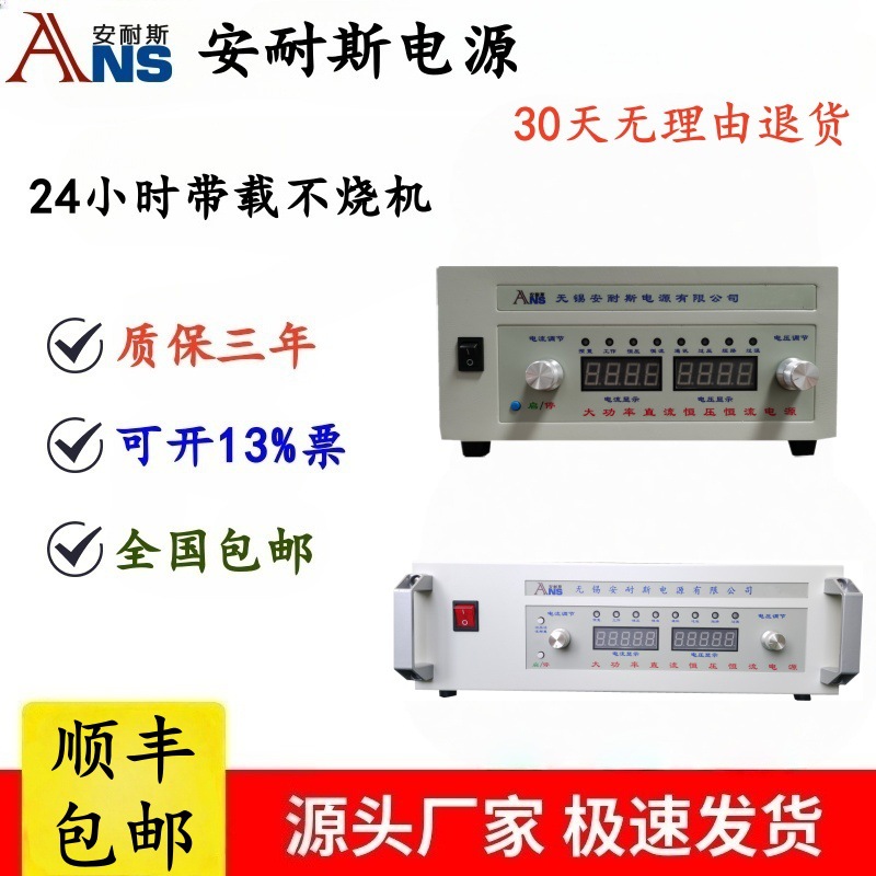 JSJPCR4小功率程控直流电源