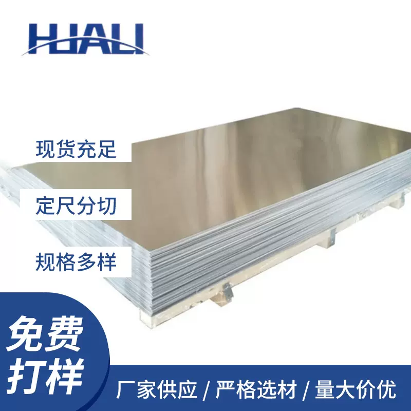 304不锈钢板 板镜面拉丝抛光不锈钢 激光切割2B面8K不锈钢板