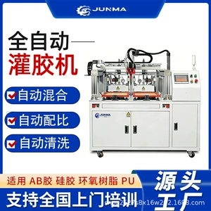 Fully automatic dual-component resin dispensing machine for AB glue, epoxy resin, silicone; automatic proportioning and dispensing machine for power supply and lighting fixtures