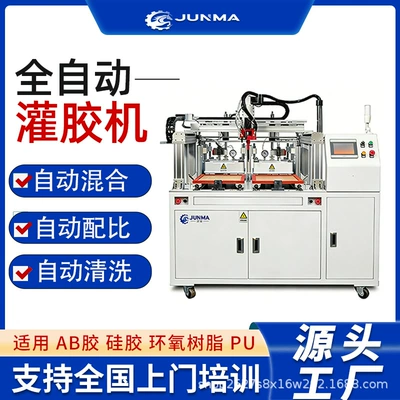 Fully automatic dual-component resin dispensing machine for AB glue, epoxy resin, silicone; automatic proportioning and dispensing machine for power supply and lighting fixtures