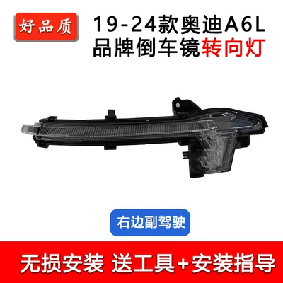 Rear mirror/rearview mirror assembly | Mirror Turn Signal Reflector - 19-25-passenger-right-brand-turn-signal