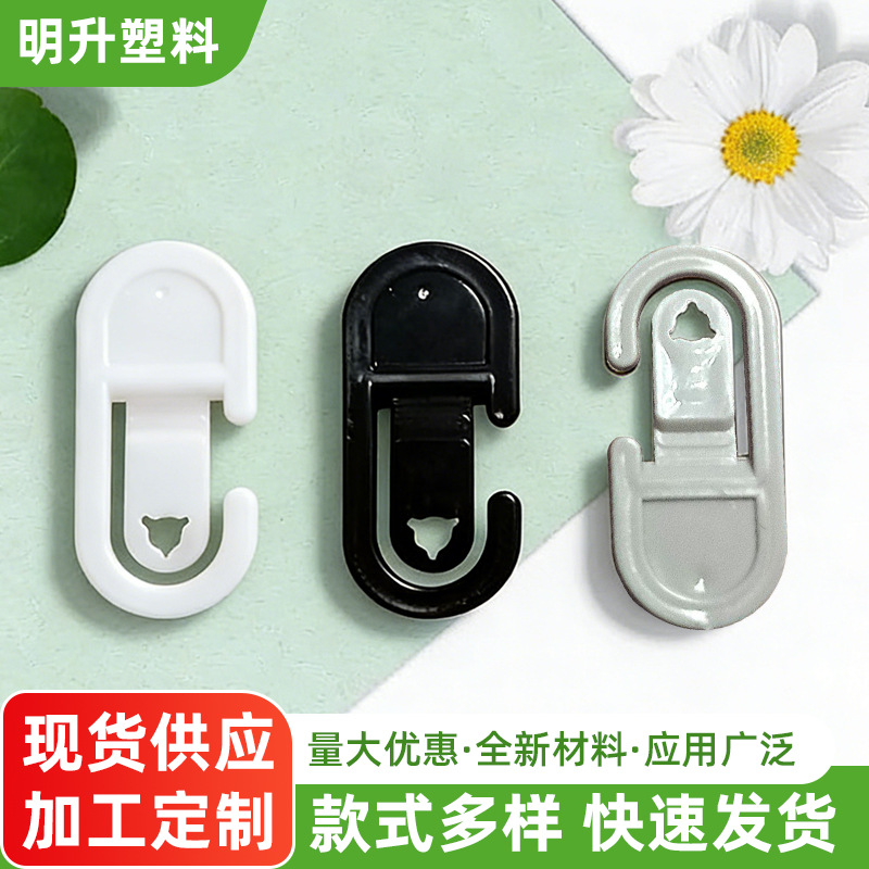 包装制品配件挂钩  塑料胶袋挂钩 服装问号钩 腰带帽子袋子挂钩