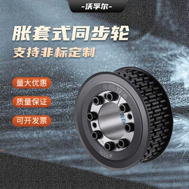胀套;带轮;联轴器