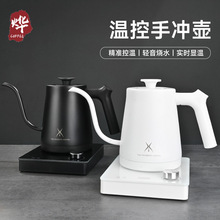 智能溫控手沖壺家用細口咖啡壺不銹鋼電熱水壺泡茶控溫壺器具套裝
