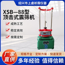 ���wXSB&mdash;88��픓�ʽ��Y�CZBSX-92A�h����Yˮ��ɰʯ���ϺY�x�C
