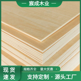 激光雕刻建筑模型AA板双面拼接椴木工艺夹板椴木胶合板多层板-阿里巴巴