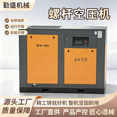 Hava kompressorları permanent magnet variable frequency, high-power