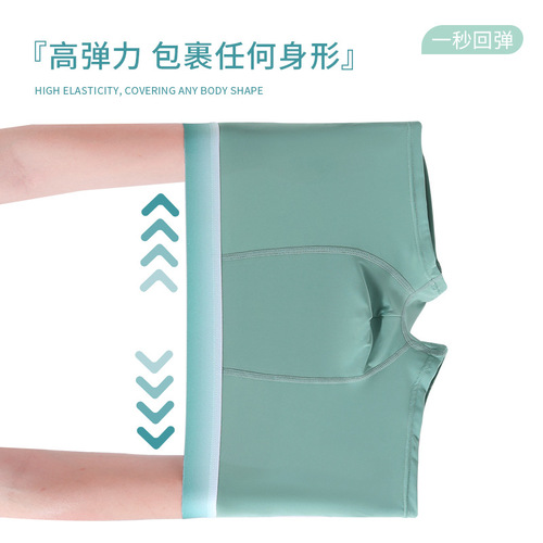 Mid-rise Men's Ice Silk Thin Breathable Summer Undies Men's Seamless Large Size Antibacterial Men's Underwear Zhongshan Direct Sale