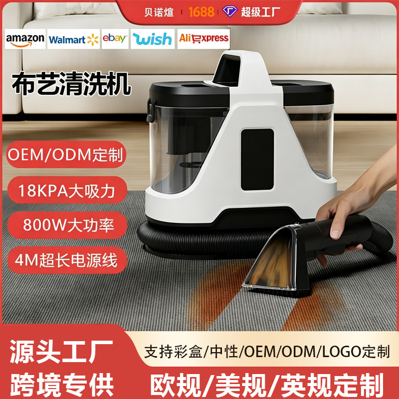 Integrated Fabric Cleaning Machine for Carpets, Household Curtains, and Sofas; Multifunctional Small Washing, Suction, and Drying All-In-One Machine