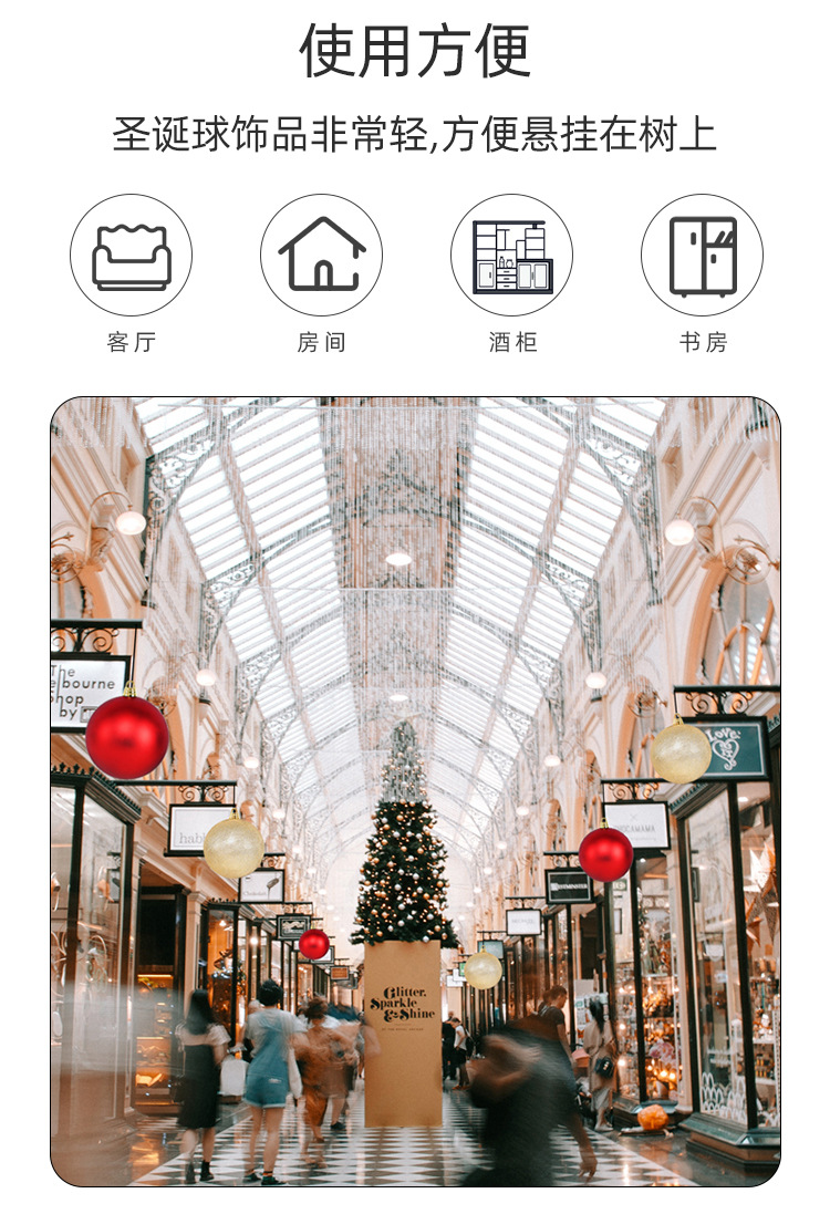 圣诞球详情页_06