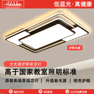 Living room main lamp modern simple hall led whole house package lamp bedroom lamp ceiling lamp Zhongshan home decoration lighting