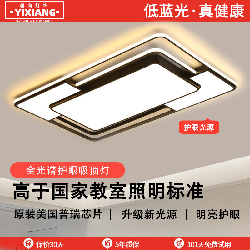 Iluminación principal de la sala de estar moderna y sencilla sala de estar LED paquete de lámparas de dormitorio lámpara de techo iluminación de decoración doméstica Zhongshan