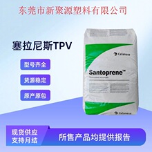 TPV����������˹ 8211-75 ��Ħ�� �����W�� ��܇�I�� Santoprene