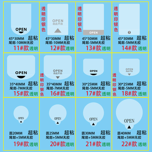 OPEN easy-to-tear transparent spacer semi-adhesive arrow mark self-adhesive label pull-out color box milk tea sealing sticker printing