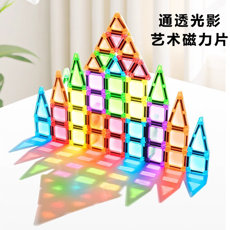 儿童益智随身磁力片旅行便携彩窗儿童益智玩具拼搭积木宝|undefined