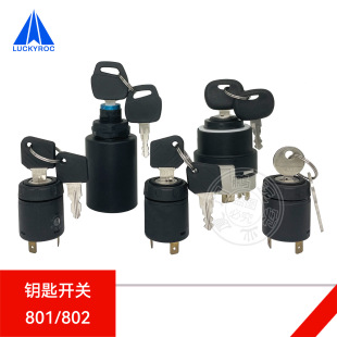 Pengyuan Linde Forklift Key Switch Ignition Start Switch Electric Door Lock 7915492624 Key 801/802