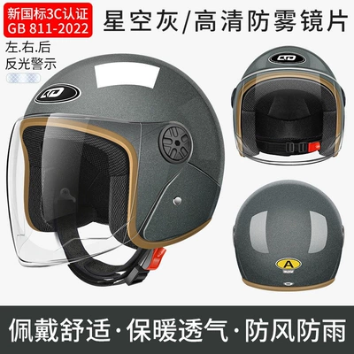Motosiklet kaskı (dəbilqə) | new national standard electric vehicle helmet - b2-new-national-standard-class-a-starry-gray-high-definition-long-mirror-3c-certified