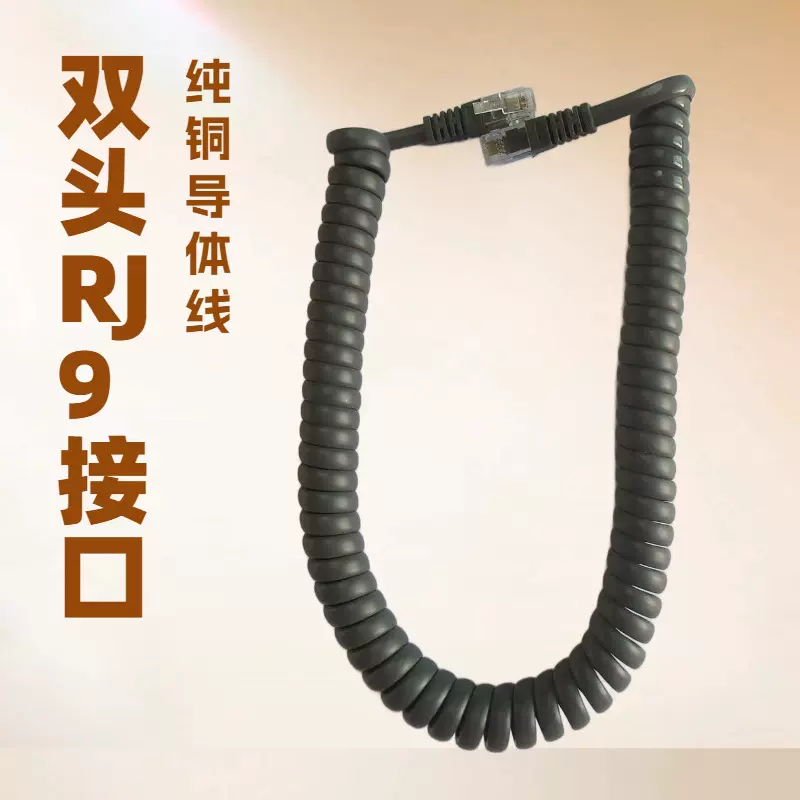 2.55米铜箔丝电话机听筒连接手柄曲线环保电话线扁平电话线4芯