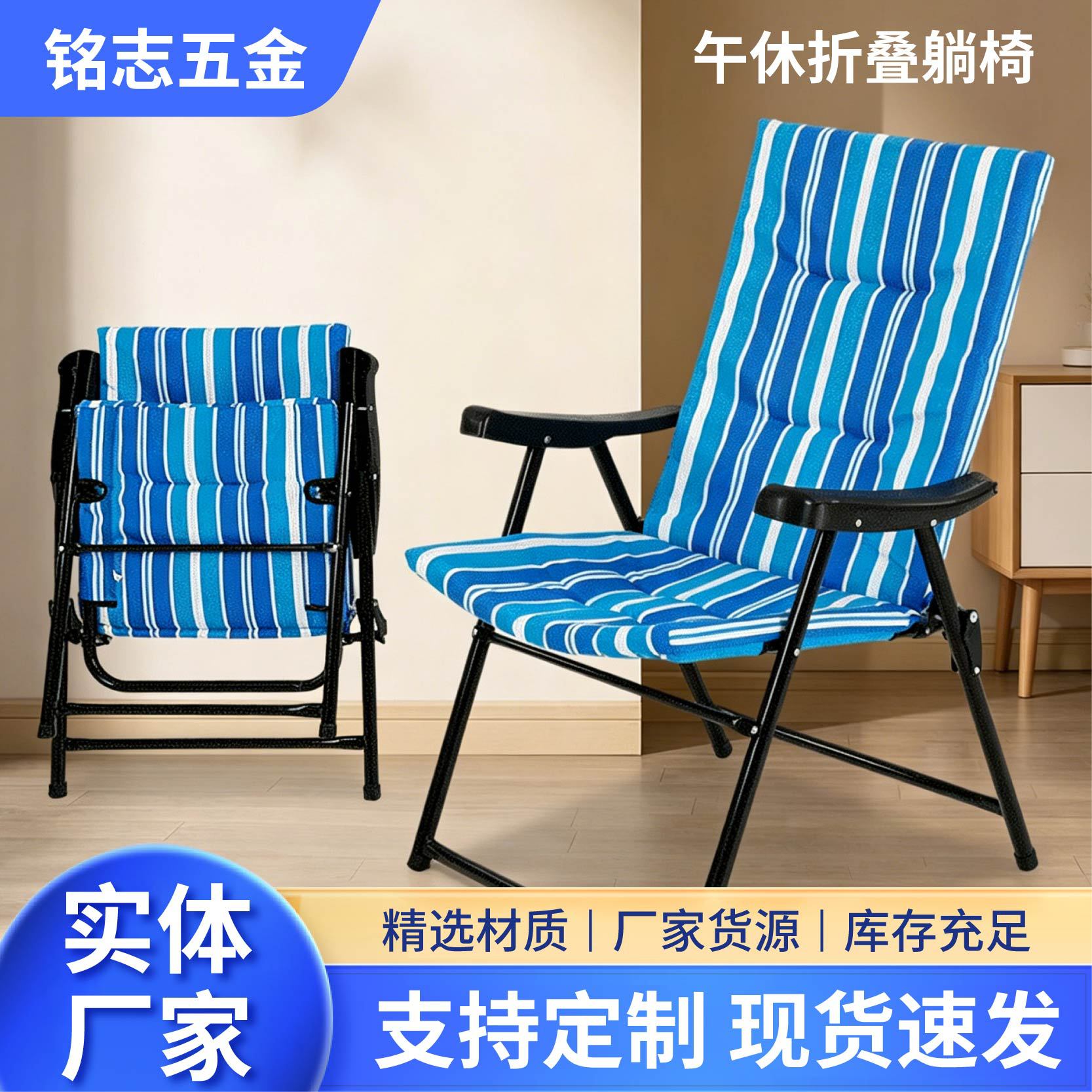 Both use chair folding outdoor chair lunch break casual crocked…