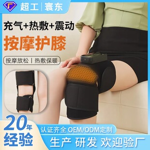 Source Factory Warm Hot Compress Knee Pads for Old Cold Leg Joint Physiotherapy Instrument Vibrating Inflatable Electric Heating Knee Massager Customization