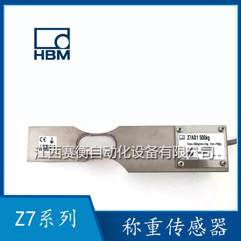 德国HBM称重传感器Z7AC3 2T/Z7AC3 5T/Z7AC3 10T