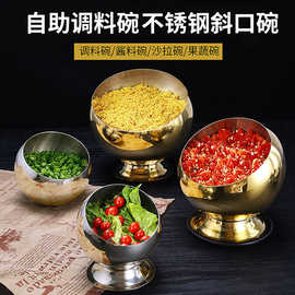 商用火锅店调料罐不锈钢斜口碗带盖球形自助餐具麻辣烫佐料小料碗