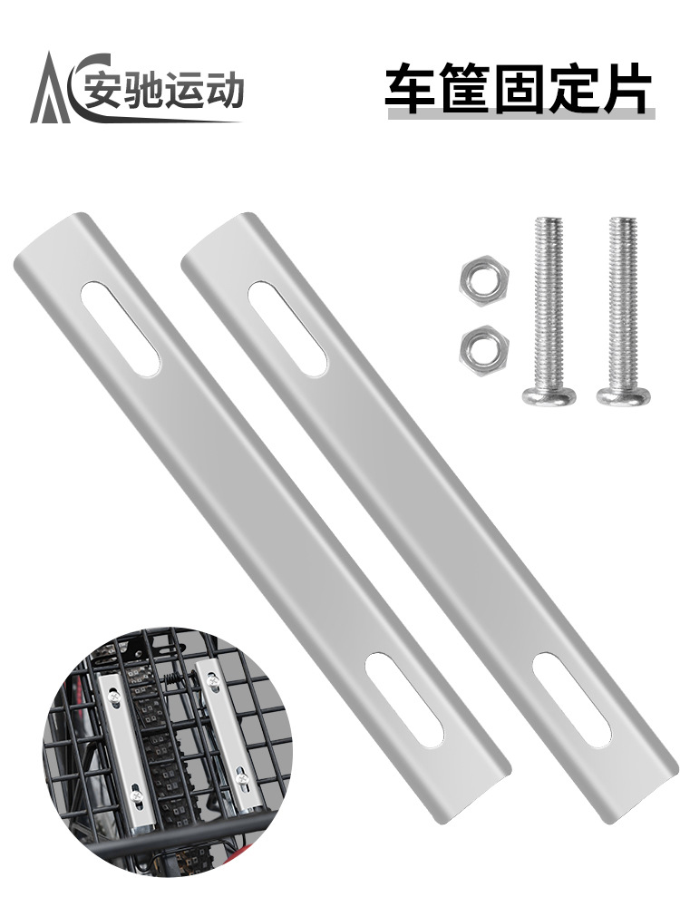 Placa de montaje de cesta de asiento trasero de bicicleta tornillo de fijación de hoja de hierro cesta de bicicleta asiento infantil accesorio trasero clip