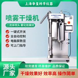 反应器;冷冻干燥机;喷雾干燥机