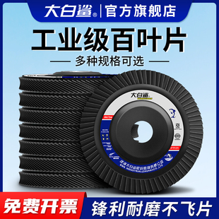 Lamellae Grinding Disc, Abrasive Cloth Wheel, Lamella Wheel Polishing Disc, Grinding Wheel Polishing Polishing Wheel Polishing Disc