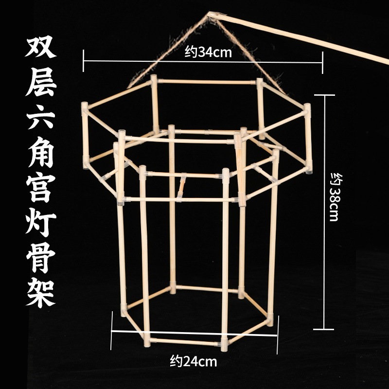 灯笼骨架手工DIY材料包自制非遗儿童花灯中秋节手提配件幼儿园|undefined