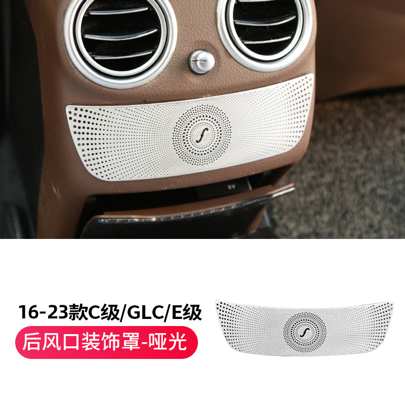 뉴 C/뉴 e/뉴 GLC [리어 배기 에어 마스크]]