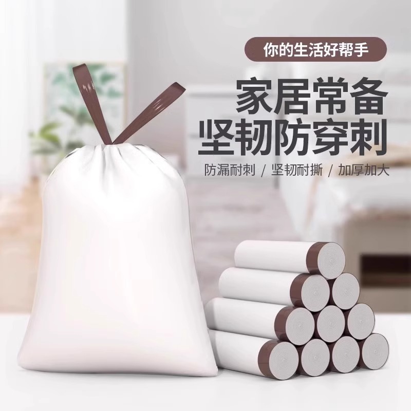 Garbage Bag Household Portable Thickened and affordable Large Cleaning Bag Thickened Kitchen Drawstring Plastic Bag Sanitary Bag