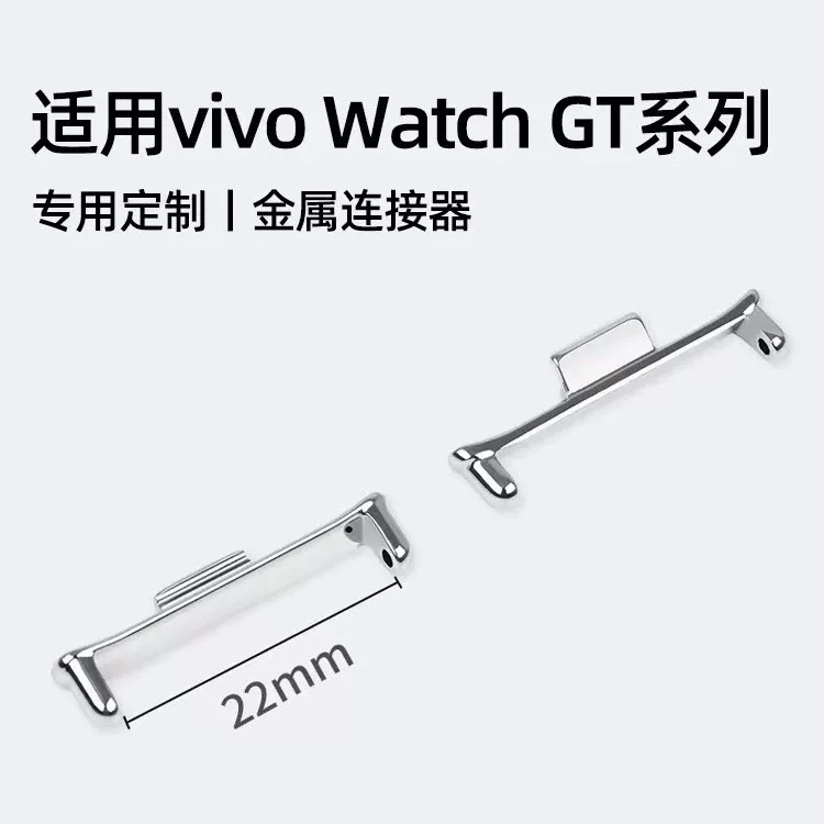 Браслет совместимый с Vivo, нержавеющая сталь