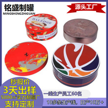 定制大号圆形天地盖铁盒月饼曲奇饼干巧克力包装马口铁盒食品铁盒