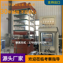 橡膠擋水片平板硫化機 四柱式電熱模壓成型機 花型膠墊熱壓機