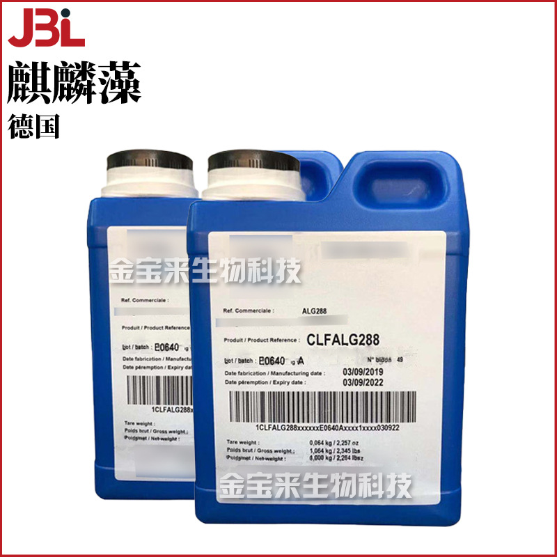 法国 麒麟藻 表皮深透锁水因子 保湿护肤 化妆品原料 100g