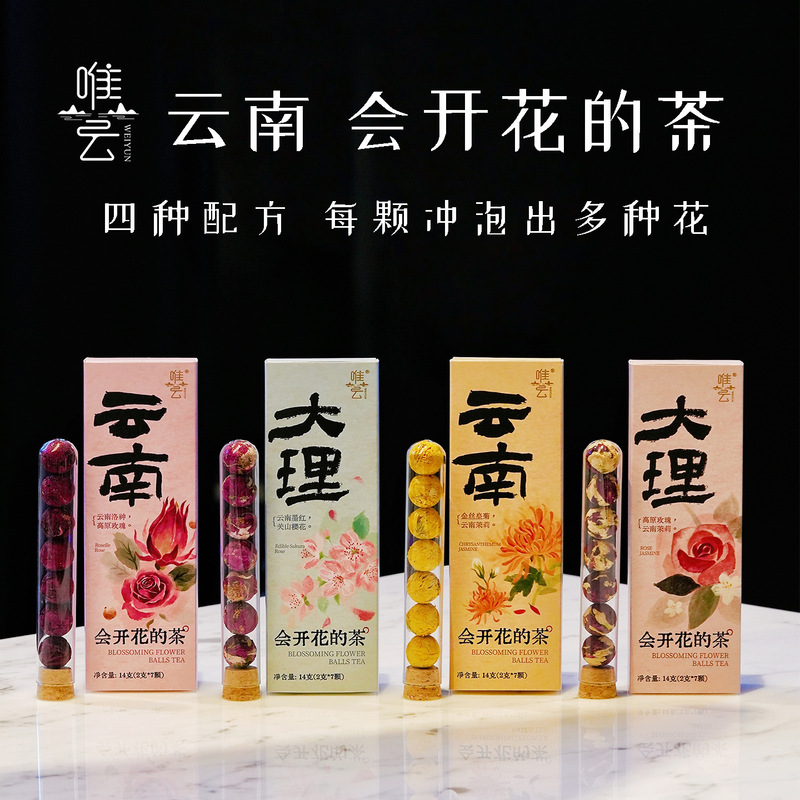 Yunnan Dali Specialty Souvenir Dragon Pearl Flower Tea Boxed Multi-Flavor Ready-Made Wholesale Dropshipping Combination Flower and Fruit Tea