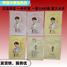 阿道正品袋包袋装洗发水沐浴露批发小包袋小样旅行便携装柔顺