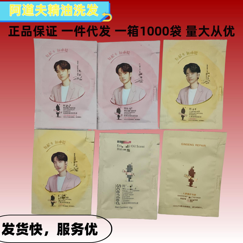 Ado Genuine Bag Shampoo and Shower Gel Wholesale Small Bag Sample Travel Portable Package Smooth