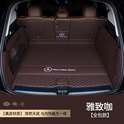 Suitable for Mercedes-Benz Trunk Mat - leather-curry-color-full-surround-style-no-smell-accurate-obedient-other
