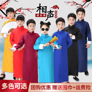 Children's cross talk performance costume May 4th Republic of China gown gown boys' storytseller Chinese gown girls' performance costume