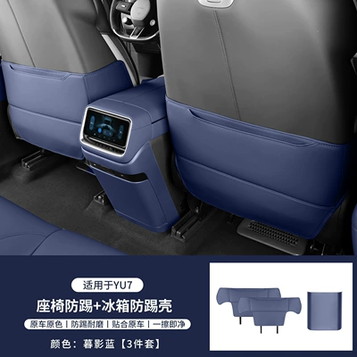 Suitable for Xiaomi Yu7: Chair back anti-kick pad - yu7-twilight-blue-seat-anti-kick-pad-refrigerator-anti-kick-shell-inner-frame-3-piece-set