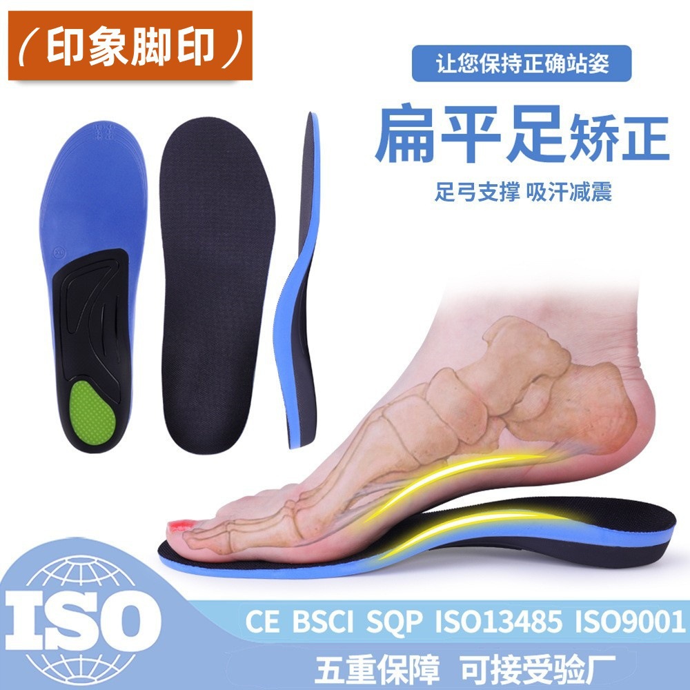 Plantilla mayorista para hombres y mujeres con arco alto soporte de arco de pie anti-fatiga antiolor absorción de sudor amortiguación plantilla de corrección de pies planos
