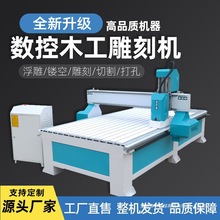 数控木工雕刻机全自动金属亚克力巡边1325铝板浮雕立体精雕机