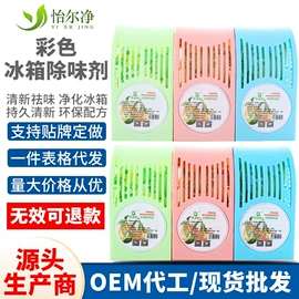 空气清新;油污清洁剂;多用途清洁剂