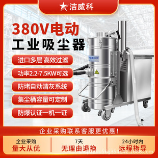 Jiweihe 380V Large Industrial Vacuum Cleaner for Factory Workshops, Dust Particles, Iron Shavings, and Debris, 7.5Kw High Power
